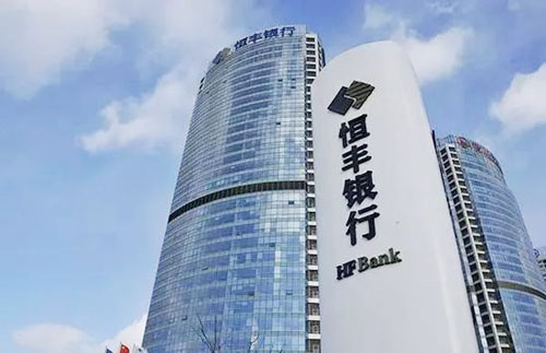 恒豐銀行 恒豐銀行